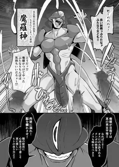 [聖華快楽書店 (エルトリア)] 魔法少女セイントリリィ・男根 ～フタナリを生やされた魔法少女がチンポ狂いに堕ちるまで～ – 3