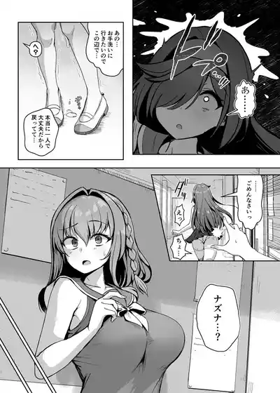 [聖華快楽書店 (エルトリア)] 魔法少女セイントリリィ・男根 ～フタナリを生やされた魔法少女がチンポ狂いに堕ちるまで～ – 33