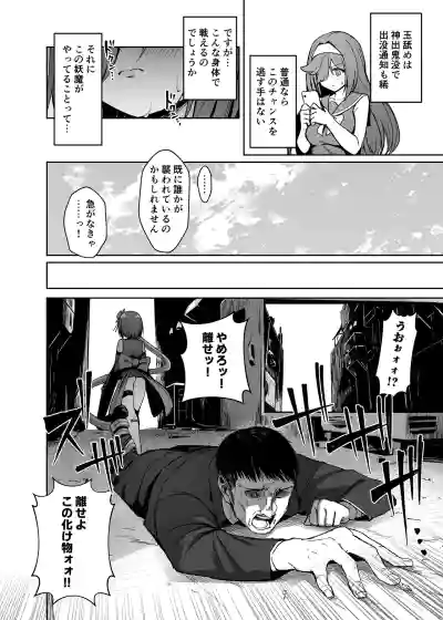 [聖華快楽書店 (エルトリア)] 魔法少女セイントリリィ・男根 ～フタナリを生やされた魔法少女がチンポ狂いに堕ちるまで～ – 37
