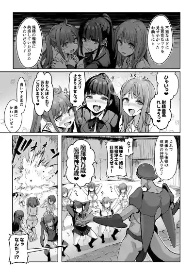 [聖華快楽書店 (エルトリア)] 魔法少女セイントリリィ・男根 ～フタナリを生やされた魔法少女がチンポ狂いに堕ちるまで～ – 4