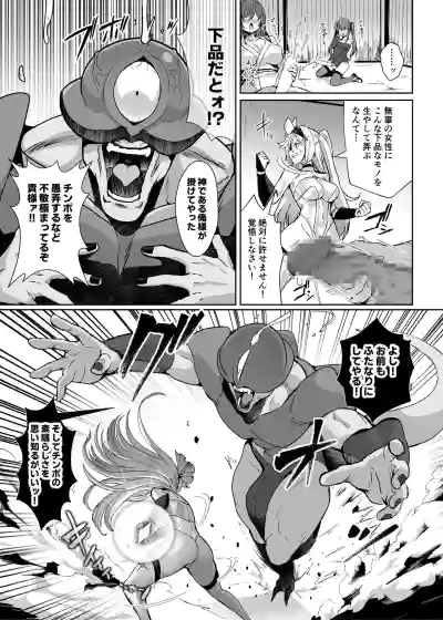 [聖華快楽書店 (エルトリア)] 魔法少女セイントリリィ・男根 ～フタナリを生やされた魔法少女がチンポ狂いに堕ちるまで～ – 6