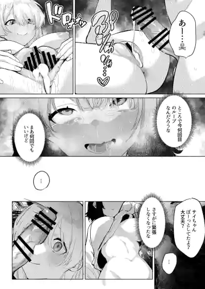 [来世はふたなり美少女 (orion)] ふたなり死に戻りチャレンジ2 〜射精したら死んじゃうけどあの子をイかせたい…〜 – 23