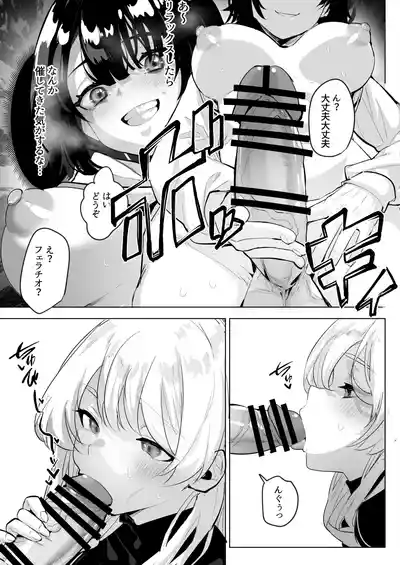 [来世はふたなり美少女 (orion)] ふたなり死に戻りチャレンジ2 〜射精したら死んじゃうけどあの子をイかせたい…〜 – 24