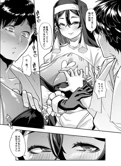 [はなまる痴育園 (蜜姫モカ)] 全痴全能ブレインウォッシュ – 13