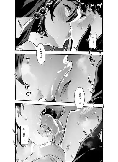 [はなまる痴育園 (蜜姫モカ)] 全痴全能ブレインウォッシュ – 15