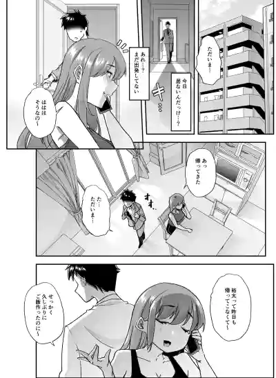 [はなまる痴育園 (蜜姫モカ)] 全痴全能ブレインウォッシュ – 23