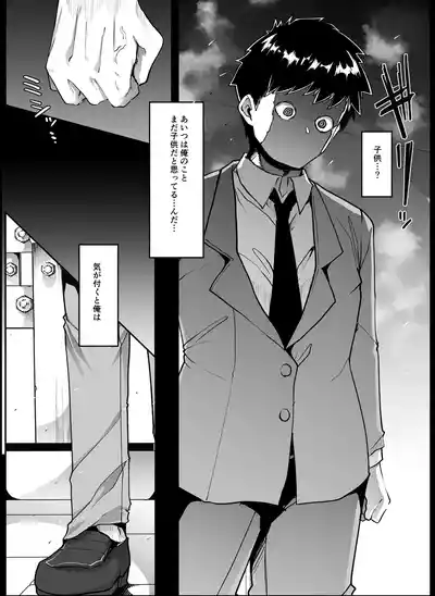 [はなまる痴育園 (蜜姫モカ)] 全痴全能ブレインウォッシュ – 25