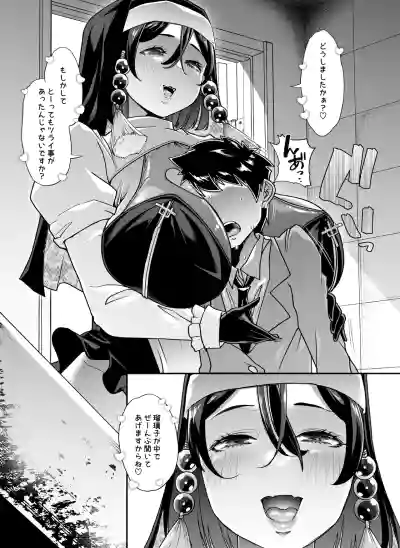 [はなまる痴育園 (蜜姫モカ)] 全痴全能ブレインウォッシュ – 27