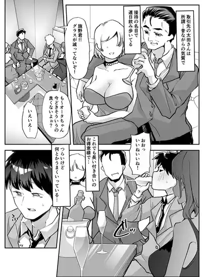 [はなまる痴育園 (蜜姫モカ)] 全痴全能ブレインウォッシュ – 3