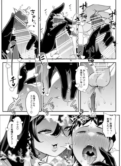 [はなまる痴育園 (蜜姫モカ)] 全痴全能ブレインウォッシュ – 35