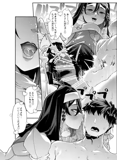 [はなまる痴育園 (蜜姫モカ)] 全痴全能ブレインウォッシュ – 38
