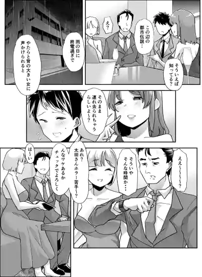 [はなまる痴育園 (蜜姫モカ)] 全痴全能ブレインウォッシュ – 4