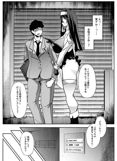 [はなまる痴育園 (蜜姫モカ)] 全痴全能ブレインウォッシュ – 9