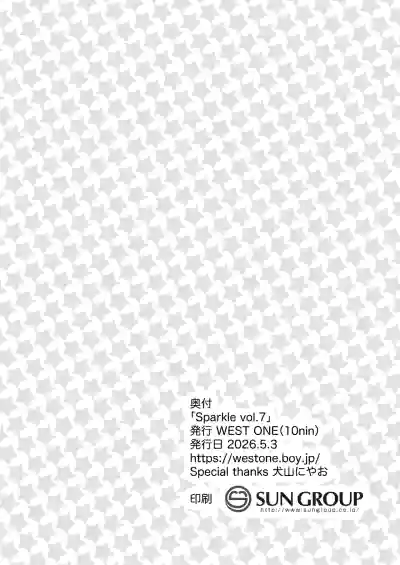 (ShotaFes 22) [WEST ONE (10nin)] Sparkle☆ vol.7 [Digital] – 38
