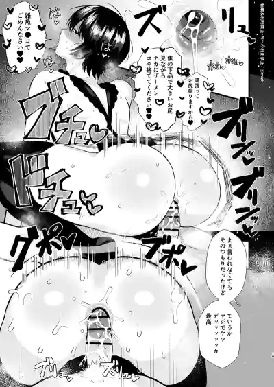[ ステップlaダー ] 高身長メスお兄さんは彼氏のことが想像以上にめっちゃ好き3 – 18