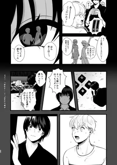 [ ステップlaダー ] 高身長メスお兄さんは彼氏のことが想像以上にめっちゃ好き3 – 33