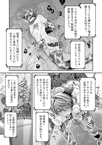 [ 69SHOW ( 哉ヰ子 )] 特濃!!搾乳牧場 ラブメイク⭐︎カウ – 10