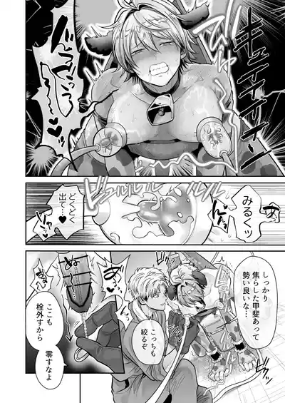 [ 69SHOW ( 哉ヰ子 )] 特濃!!搾乳牧場 ラブメイク⭐︎カウ – 13