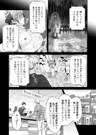 [ 69SHOW ( 哉ヰ子 )] 特濃!!搾乳牧場 ラブメイク⭐︎カウ – 20