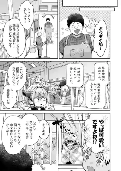 [ 69SHOW ( 哉ヰ子 )] 特濃!!搾乳牧場 ラブメイク⭐︎カウ – 26