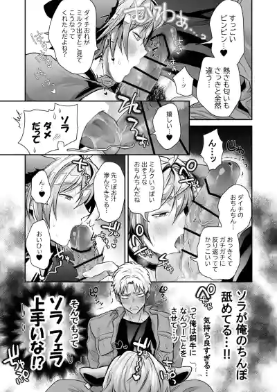 [ 69SHOW ( 哉ヰ子 )] 特濃!!搾乳牧場 ラブメイク⭐︎カウ – 32