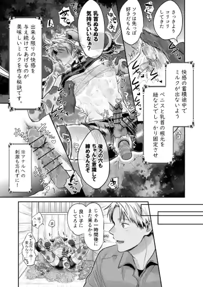 [ 69SHOW ( 哉ヰ子 )] 特濃!!搾乳牧場 ラブメイク⭐︎カウ – 8