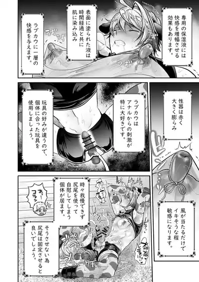 [ 69SHOW ( 哉ヰ子 )] 特濃!!搾乳牧場 ラブメイク⭐︎カウ – 9