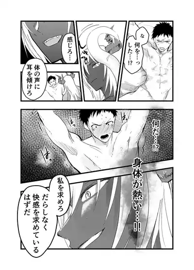 [アオクロ (orukoa)] 連続絶頂!メス堕ち勇者! – 14