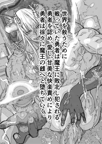 [アオクロ (orukoa)] 連続絶頂!メス堕ち勇者! – 3