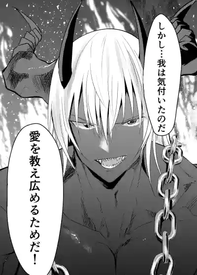 [アオクロ (orukoa)] 連続絶頂!メス堕ち勇者! – 32
