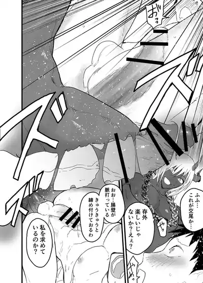 [アオクロ (orukoa)] 連続絶頂!メス堕ち勇者! – 33