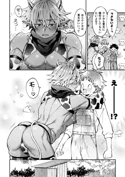 [ねすお] ボクだけに懐いてくれるオス牛さん 前編 – 16