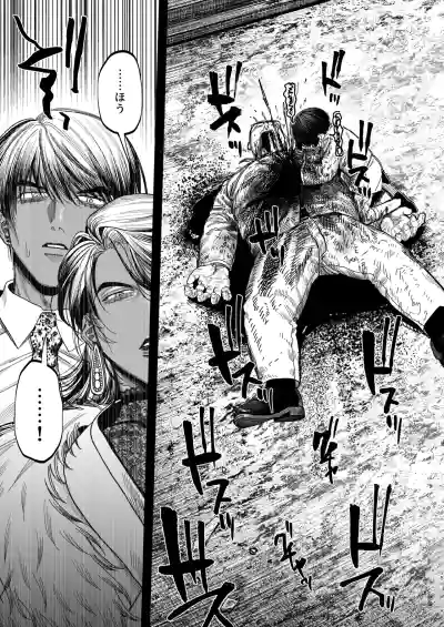 [デカムチ蟹肉棒(鬼道大介 / 新堂大輔)] 【ボイスドラマ付き】夕立街薄明譚-暗殺者と主人- – 12