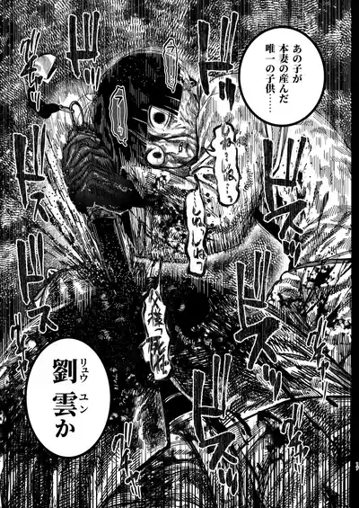 [デカムチ蟹肉棒(鬼道大介 / 新堂大輔)] 【ボイスドラマ付き】夕立街薄明譚-暗殺者と主人- – 14