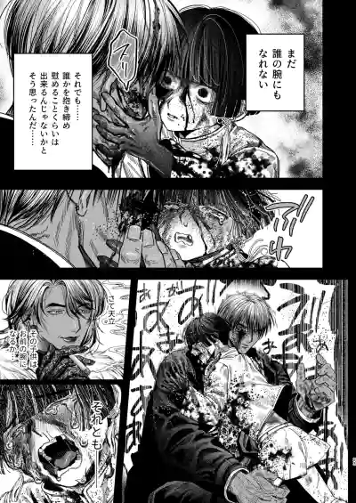 [デカムチ蟹肉棒(鬼道大介 / 新堂大輔)] 【ボイスドラマ付き】夕立街薄明譚-暗殺者と主人- – 20