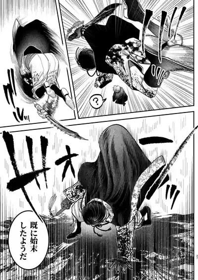 [デカムチ蟹肉棒(鬼道大介 / 新堂大輔)] 【ボイスドラマ付き】夕立街薄明譚-暗殺者と主人- – 24