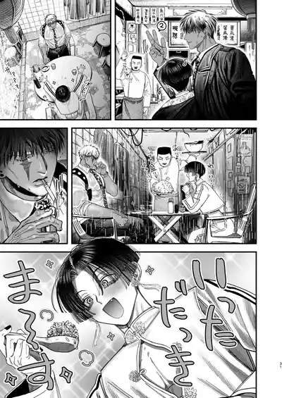 [デカムチ蟹肉棒(鬼道大介 / 新堂大輔)] 【ボイスドラマ付き】夕立街薄明譚-暗殺者と主人- – 28