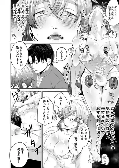 [つゆだく (牛☆丼子)] 秘孔を突いていきますからね麼麼咋咋～お胸が張ってツラいんです…トビ出せ！乳房ぐちゃとろ揉みほ – 9