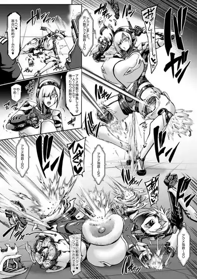 【deadflow+青豆腐+朝凪+煌野一人】异能少女欠损第三季（企划阶段） – 22