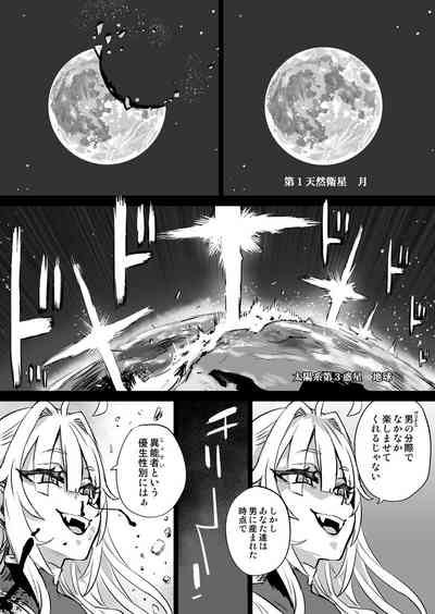 【deadflow+青豆腐+朝凪+煌野一人】异能少女欠损第三季（企划阶段） – 6