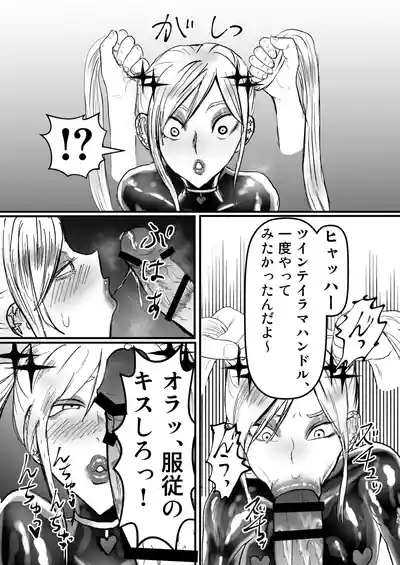 [ パワ院 ] エロジャリに狙われた閃光剣士 – 15