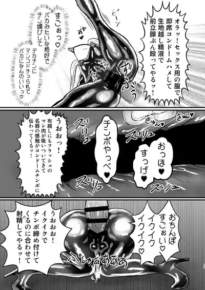 [ パワ院 ] エロジャリに狙われた閃光剣士 – 17