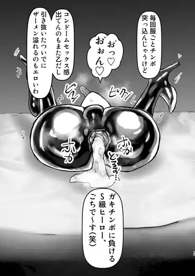 [ パワ院 ] エロジャリに狙われた閃光剣士 – 19