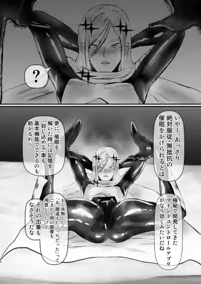 [ パワ院 ] エロジャリに狙われた閃光剣士 – 4