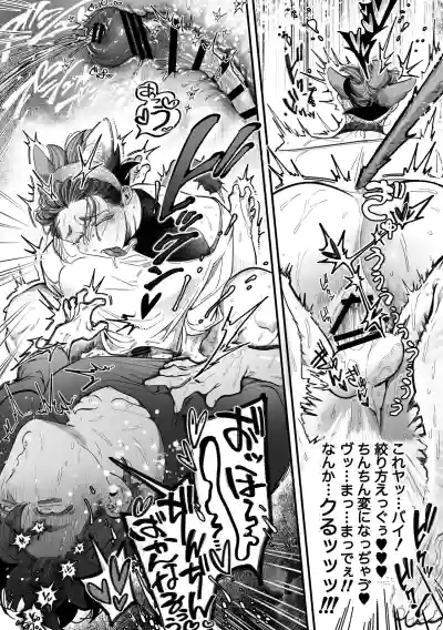 [根々根っ子 ] 雄ネコお兄さん – 38