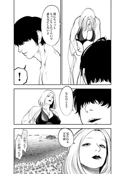 [蕎麦] おばさんと海の家で – 10