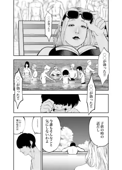 [蕎麦] おばさんと海の家で – 11