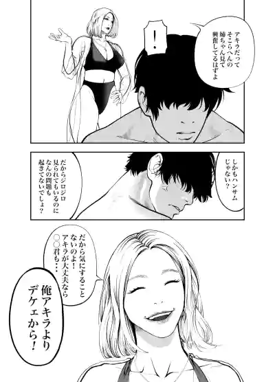 [蕎麦] おばさんと海の家で – 12