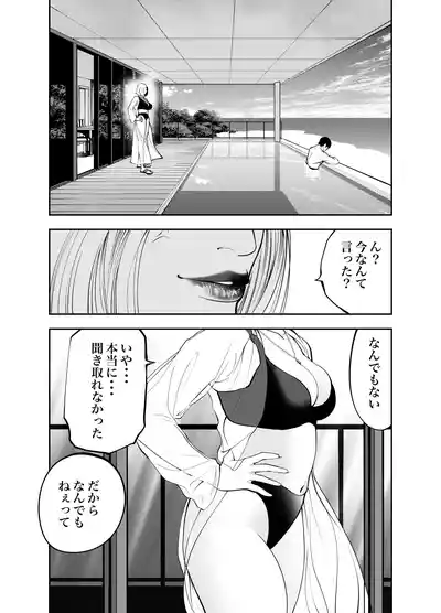 [蕎麦] おばさんと海の家で – 13