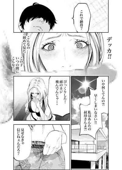 [蕎麦] おばさんと海の家で – 20